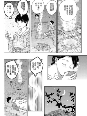 [飛龍乱] 母子相・談[中国翻訳]_漫整image023