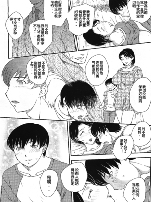 [飛龍乱] 母子相・談[中国翻訳]_漫整image040