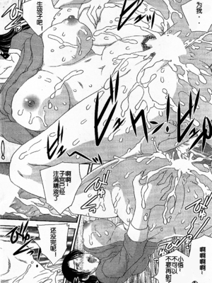 [飛龍乱] 母子相・談[中国翻訳]_漫整image049