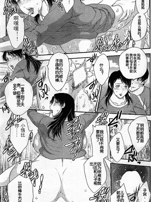 [飛龍乱] 母子相・談[中国翻訳]_漫整image059