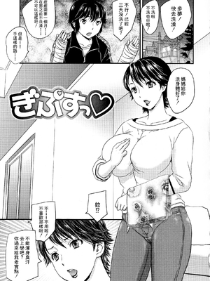 [飛龍乱] 母子相・談[中国翻訳]_漫整image069