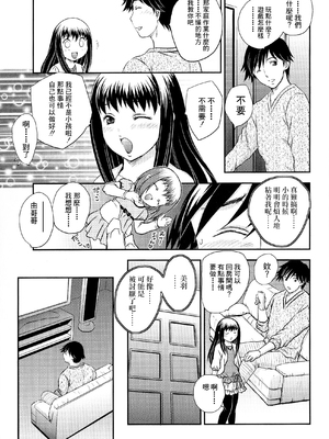 [飛龍乱] 母子相・談[中国翻訳]_漫整image088