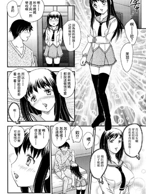 [飛龍乱] 母子相・談[中国翻訳]_漫整image089