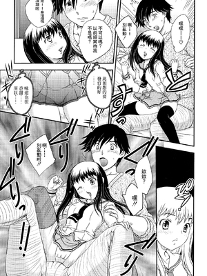 [飛龍乱] 母子相・談[中国翻訳]_漫整image090