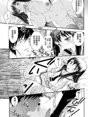 [飛龍乱] 母子相・談[中国翻訳]_漫整image092