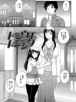 [飛龍乱] 母子相・談[中国翻訳]_漫整image095