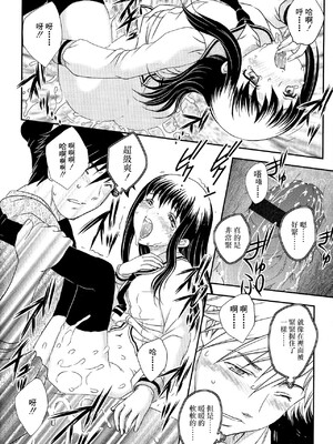 [飛龍乱] 母子相・談[中国翻訳]_漫整image096