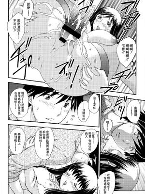 [飛龍乱] 母子相・談[中国翻訳]_漫整image098