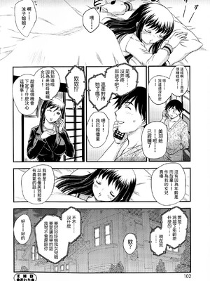 [飛龍乱] 母子相・談[中国翻訳]_漫整image102