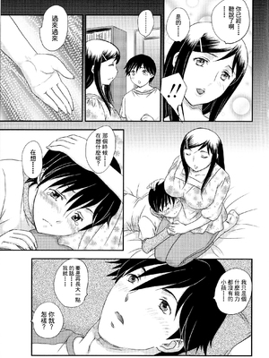 [飛龍乱] 母子相・談[中国翻訳]_漫整image109