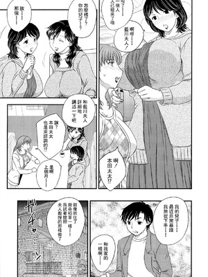 [飛龍乱] 母子相・談[中国翻訳]_漫整image121