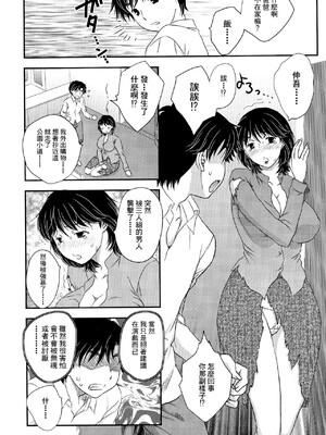 [飛龍乱] 母子相・談[中国翻訳]_漫整image122