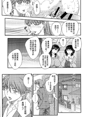 [飛龍乱] 母子相・談[中国翻訳]_漫整image133