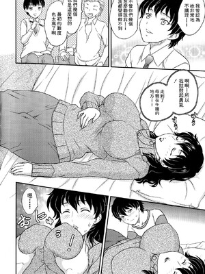 [飛龍乱] 母子相・談[中国翻訳]_漫整image136