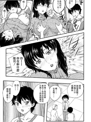 [飛龍乱] 母子相・談[中国翻訳]_漫整image137