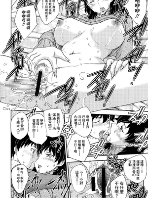 [飛龍乱] 母子相・談[中国翻訳]_漫整image140