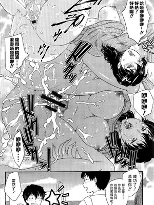 [飛龍乱] 母子相・談[中国翻訳]_漫整image141