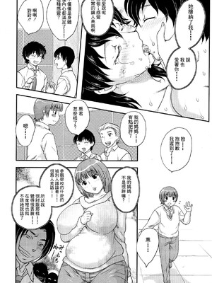 [飛龍乱] 母子相・談[中国翻訳]_漫整image144