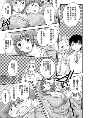 [飛龍乱] 母子相・談[中国翻訳]_漫整image145