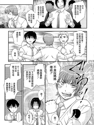 [飛龍乱] 母子相・談[中国翻訳]_漫整image149