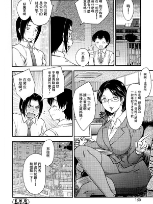 [飛龍乱] 母子相・談[中国翻訳]_漫整image150