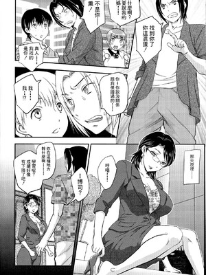 [飛龍乱] 母子相・談[中国翻訳]_漫整image160