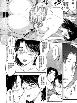 [飛龍乱] 母子相・談[中国翻訳]_漫整image162