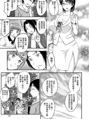 [飛龍乱] 母子相・談[中国翻訳]_漫整image167