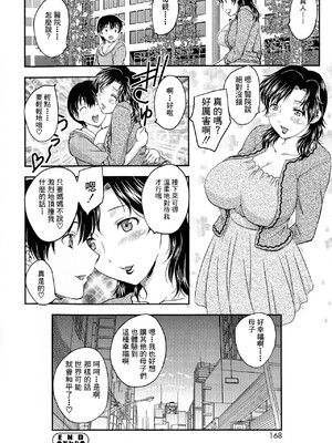 [飛龍乱] 母子相・談[中国翻訳]_漫整image168