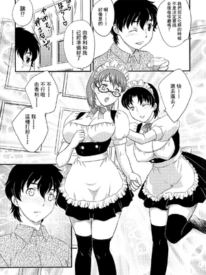 [飛龍乱] 母子相・談[中国翻訳]_漫整image171