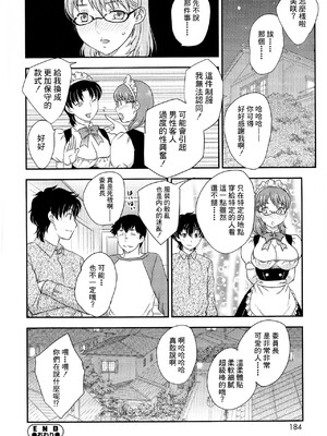 [飛龍乱] 母子相・談[中国翻訳]_漫整image184