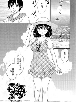 [飛龍乱] 母子相・談[中国翻訳]_漫整image185