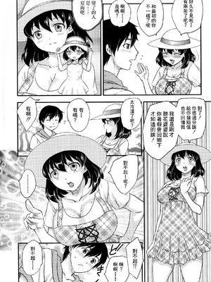 [飛龍乱] 母子相・談[中国翻訳]_漫整image186