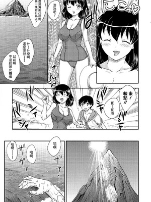 [飛龍乱] 母子相・談[中国翻訳]_漫整image187