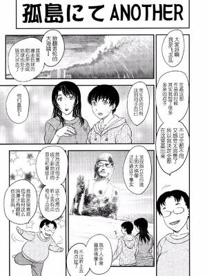 [飛龍乱] 母子相・談[中国翻訳]_漫整image201