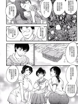 [飛龍乱] 母子相・談[中国翻訳]_漫整image202