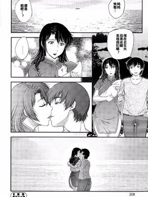 [飛龍乱] 母子相・談[中国翻訳]_漫整image208