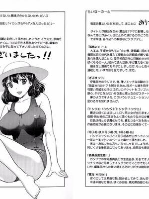 [飛龍乱] 母子相・談[中国翻訳]_漫整image209