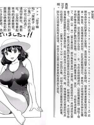 [飛龍乱] 母子相・談[中国翻訳]_漫整image209-1