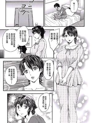 [飛龍乱] 母子相・談[中国翻訳]_漫整image073