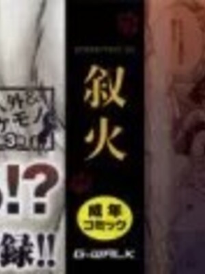 [叙火] ヒトモエ委員会 [中国翻訳] [DL版]_005