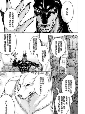 [叙火] ヒトモエ委員会 [中国翻訳] [DL版]_026