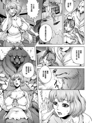 [叙火] ヒトモエ委員会 [中国翻訳] [DL版]_028