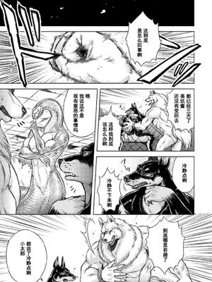 [叙火] ヒトモエ委員会 [中国翻訳] [DL版]_052