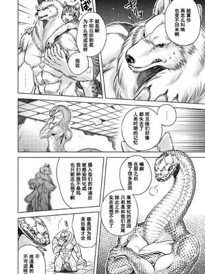 [叙火] ヒトモエ委員会 [中国翻訳] [DL版]_053