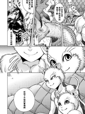 [叙火] ヒトモエ委員会 [中国翻訳] [DL版]_063