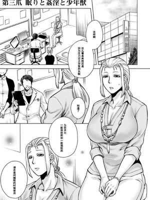 [叙火] ヒトモエ委員会 [中国翻訳] [DL版]_064