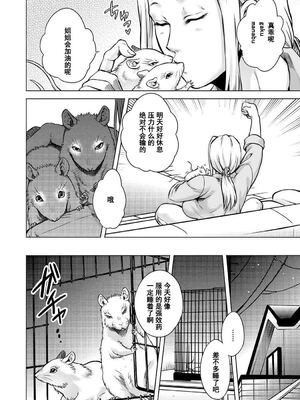 [叙火] ヒトモエ委員会 [中国翻訳] [DL版]_067