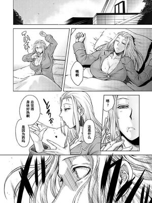 [叙火] ヒトモエ委員会 [中国翻訳] [DL版]_079