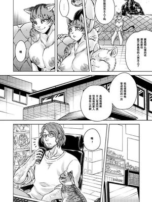 [叙火] ヒトモエ委員会 [中国翻訳] [DL版]_085